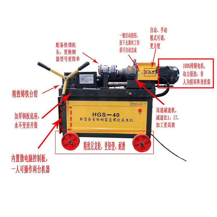 鋼筋滾絲機(jī)套絲機(jī)